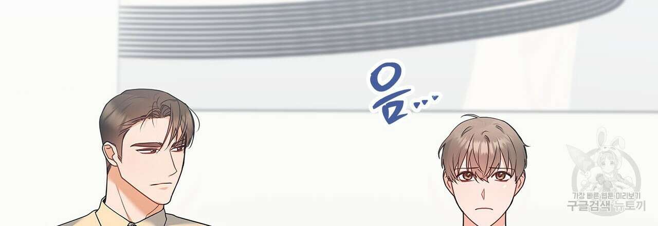 이오해 45화 6