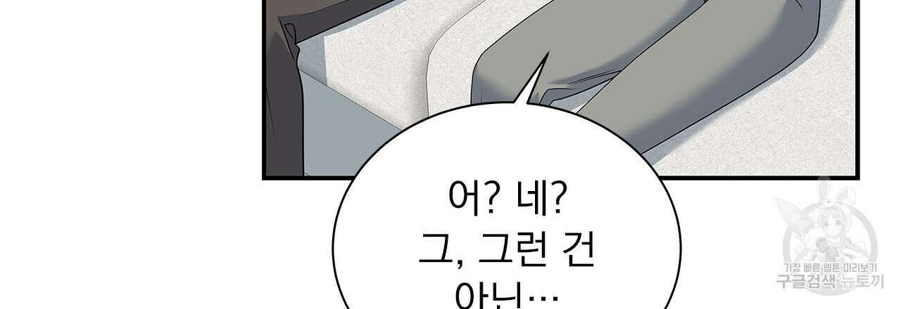 이오해 45화 9