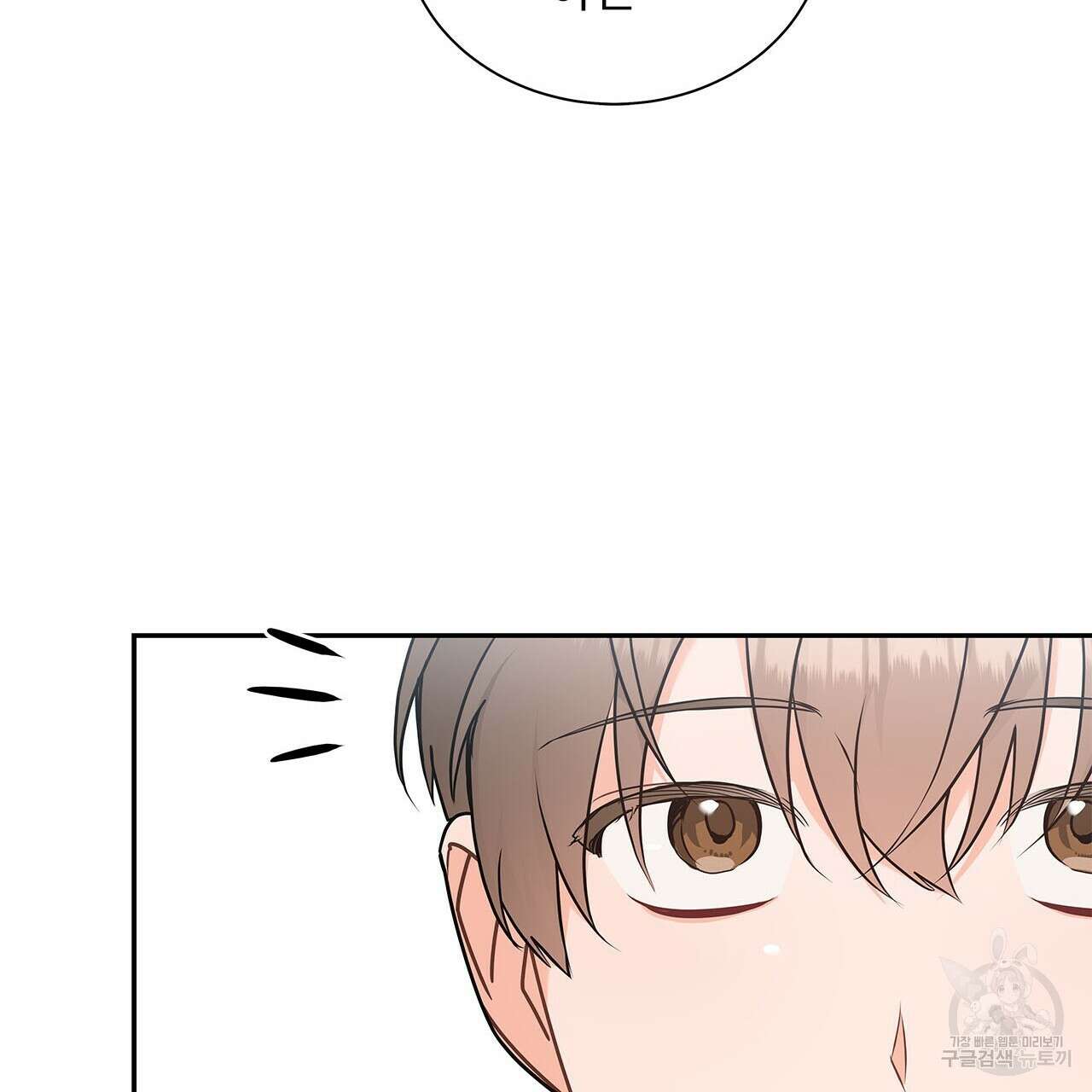 이오해 45화 10