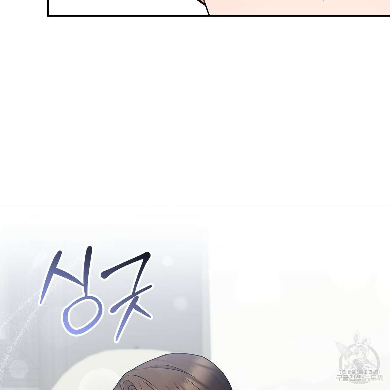 이오해 45화 11