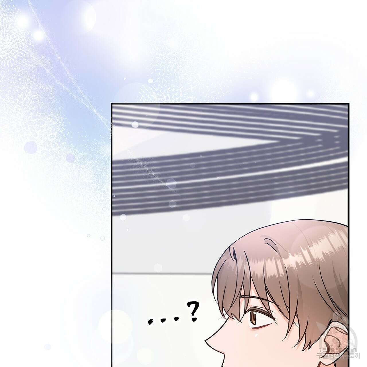 이오해 45화 14