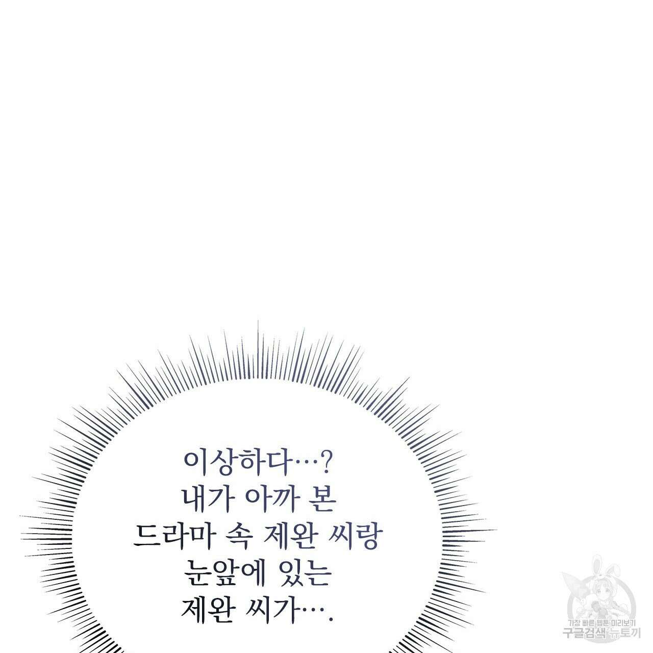 이오해 45화 16