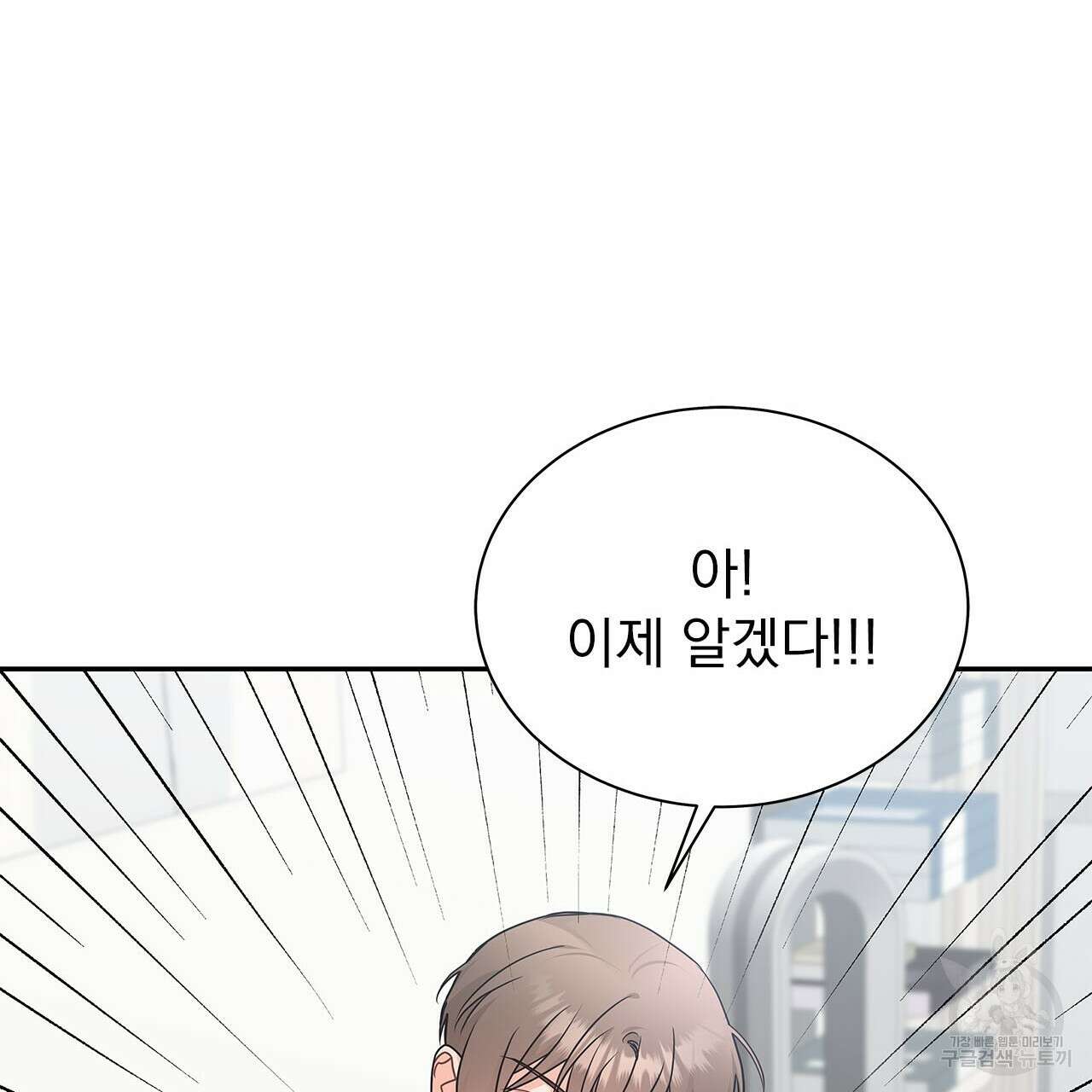 이오해 45화 22