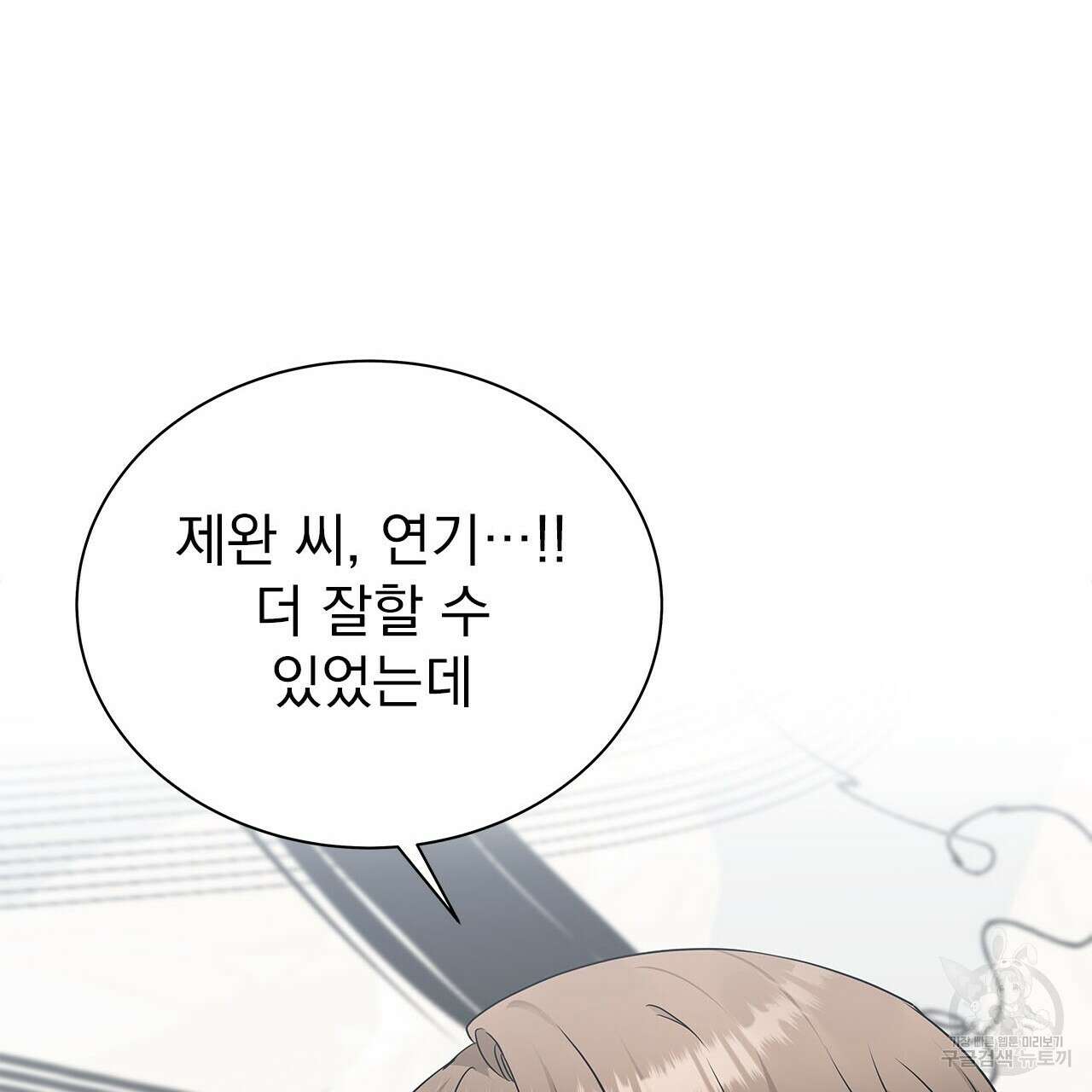 이오해 45화 25