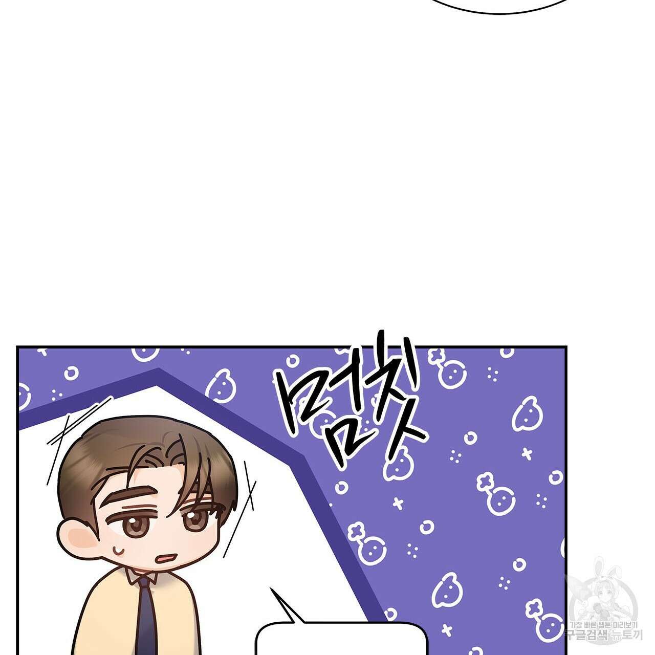 이오해 45화 28