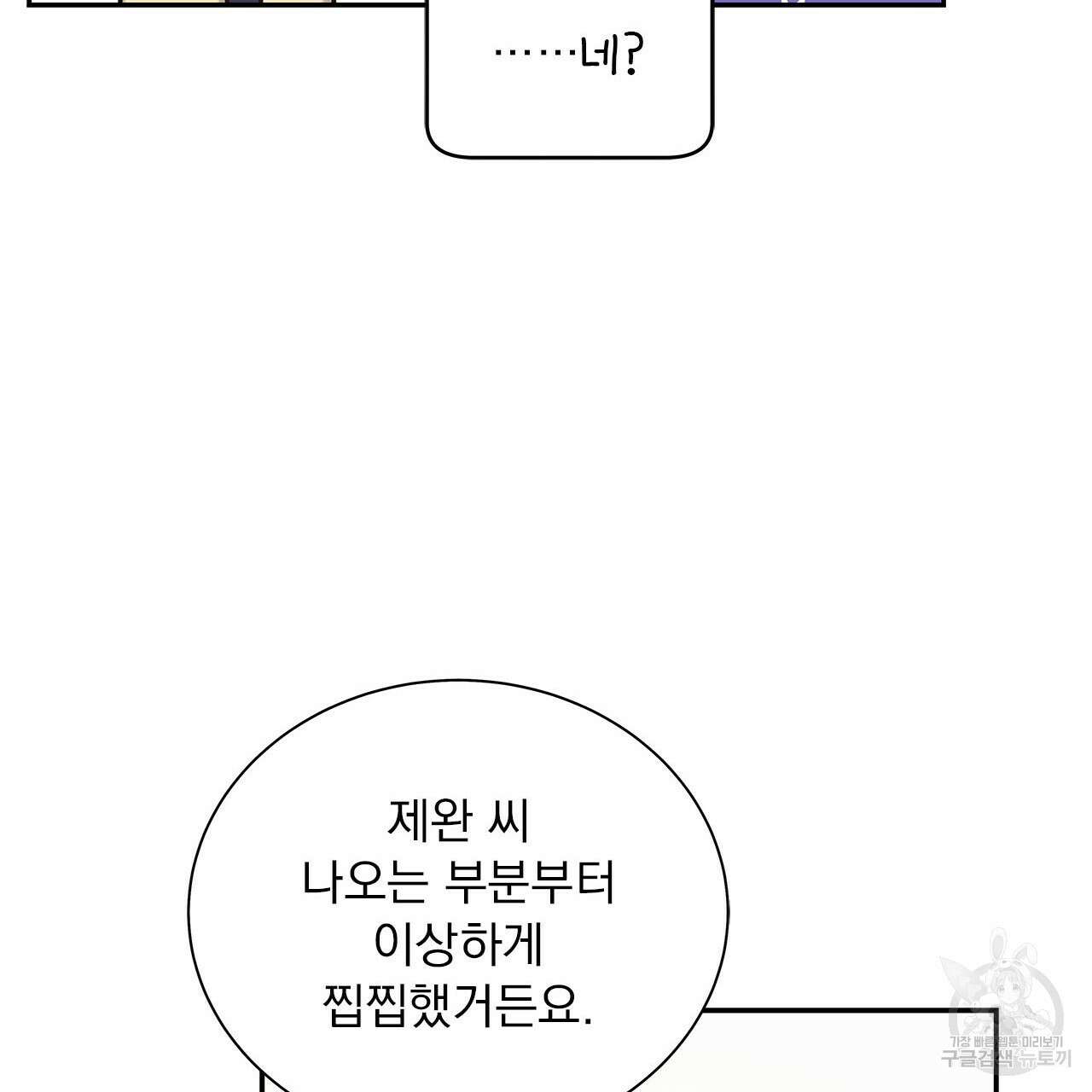 이오해 45화 29