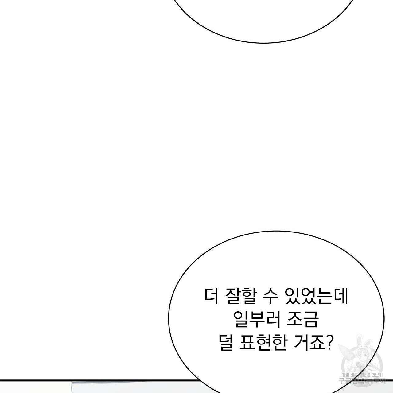 이오해 45화 32
