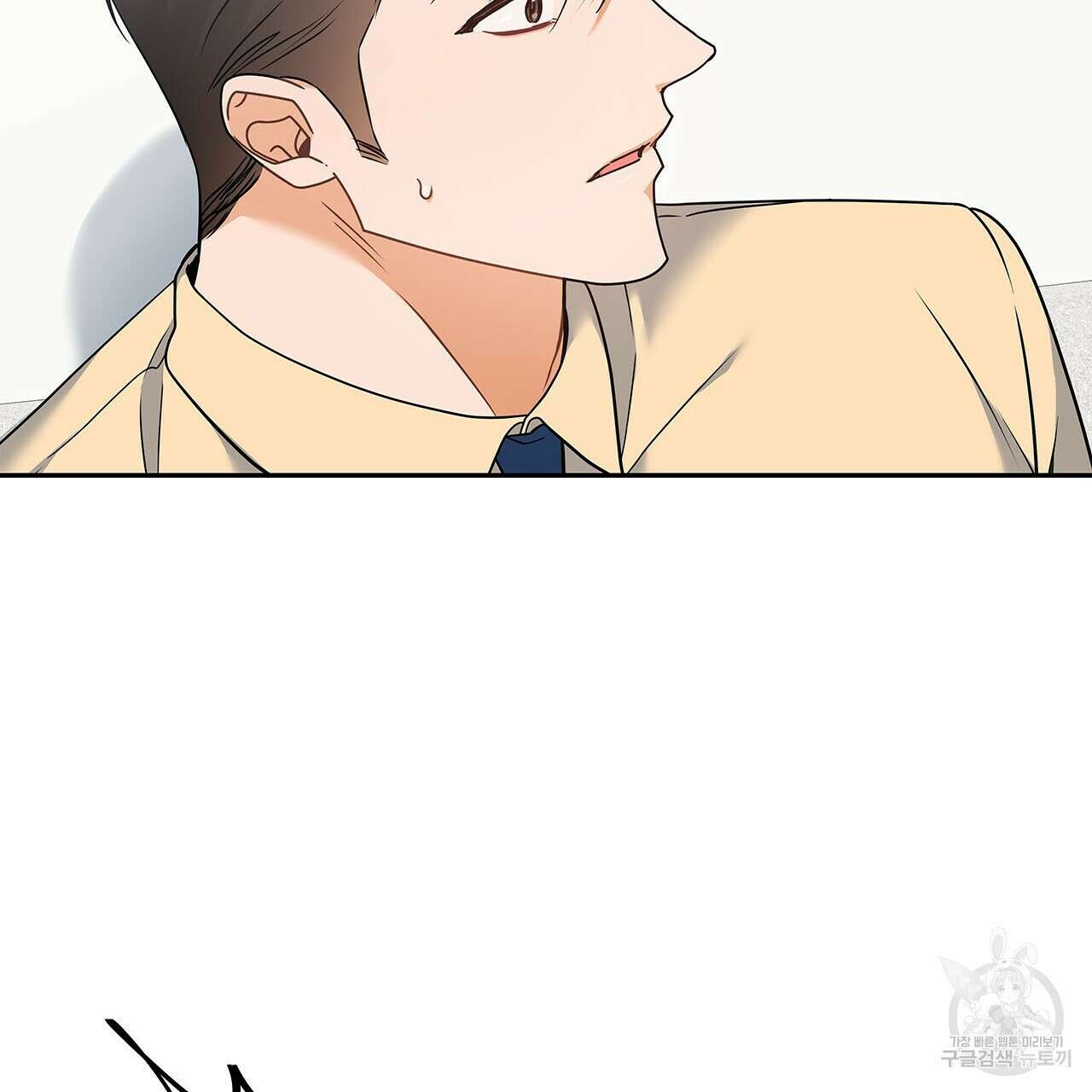 이오해 45화 34