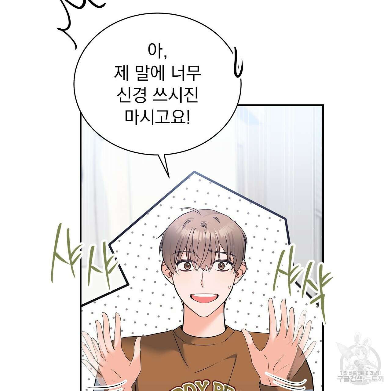 이오해 45화 35