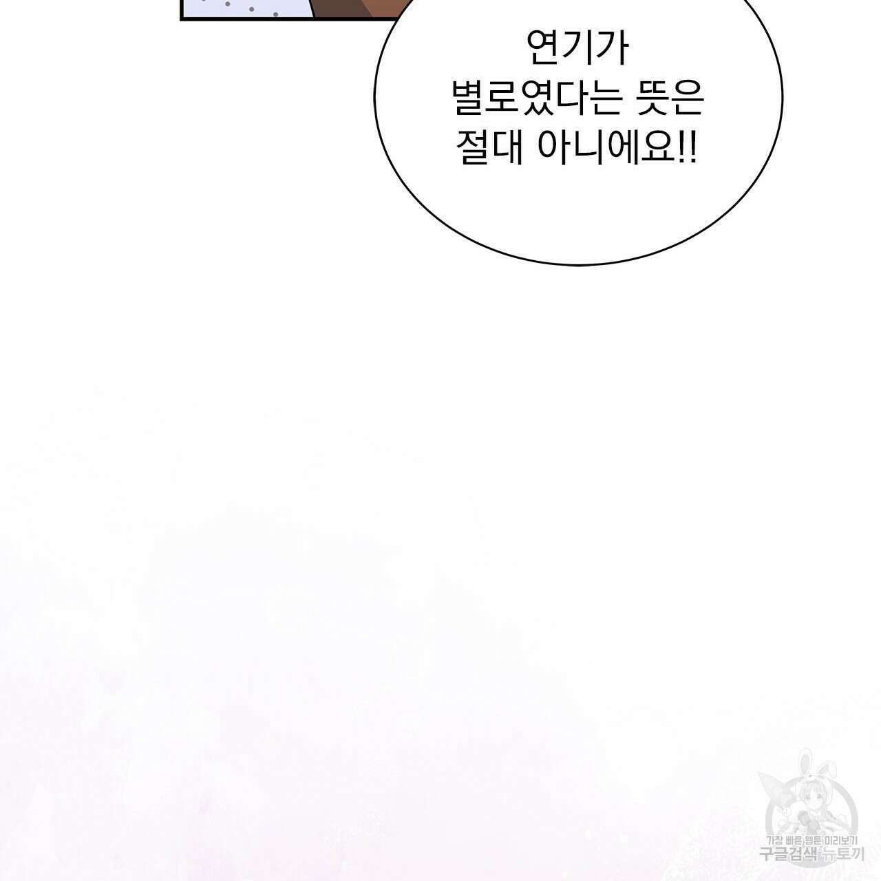 이오해 45화 37