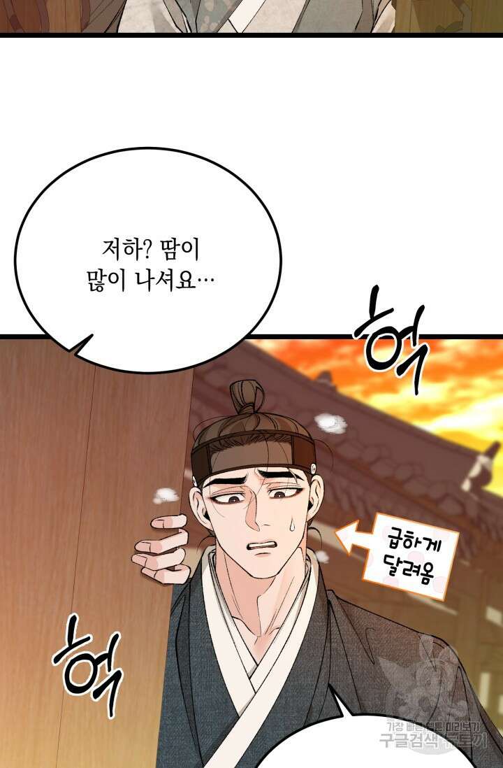 열병 59화 2