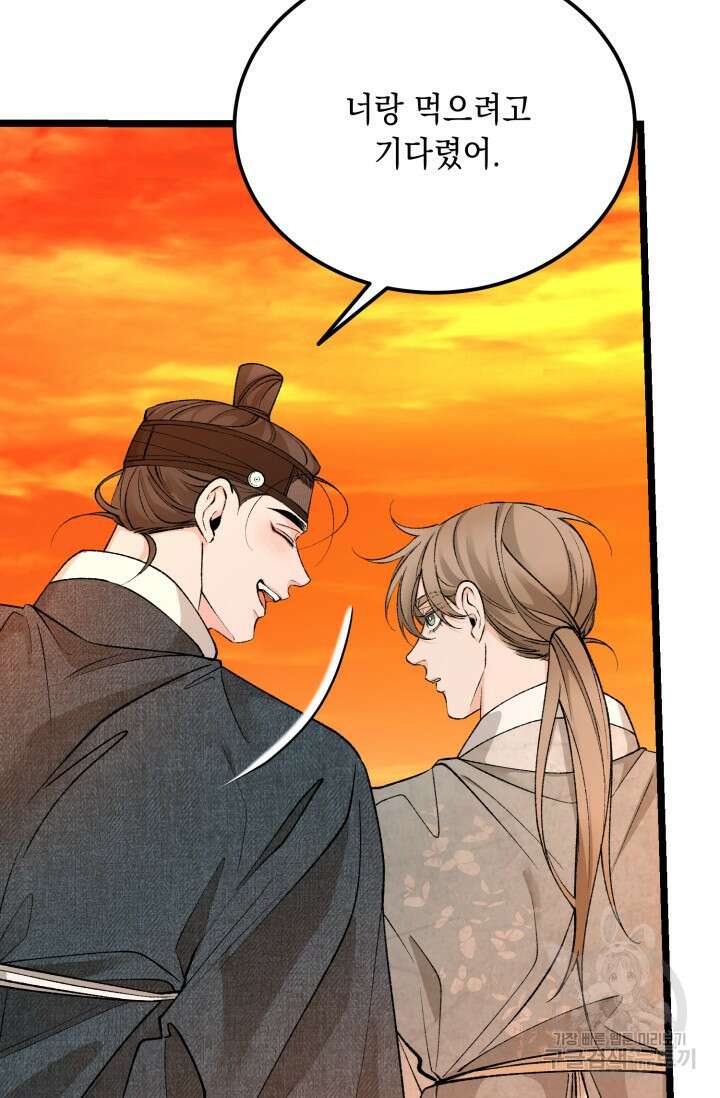 열병 59화 10