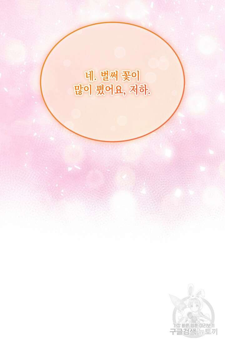 열병 59화 13