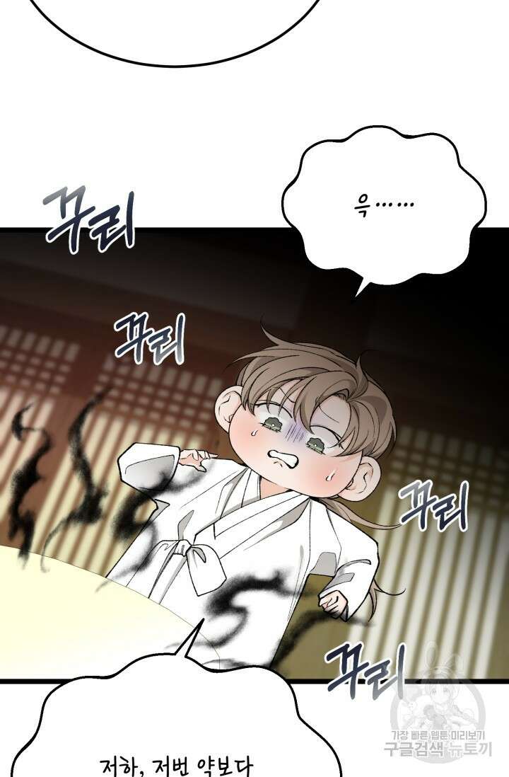 열병 59화 15