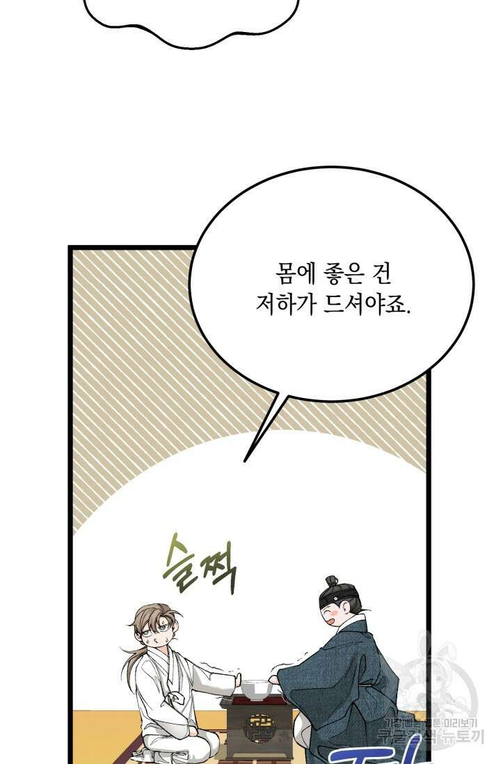 열병 59화 17