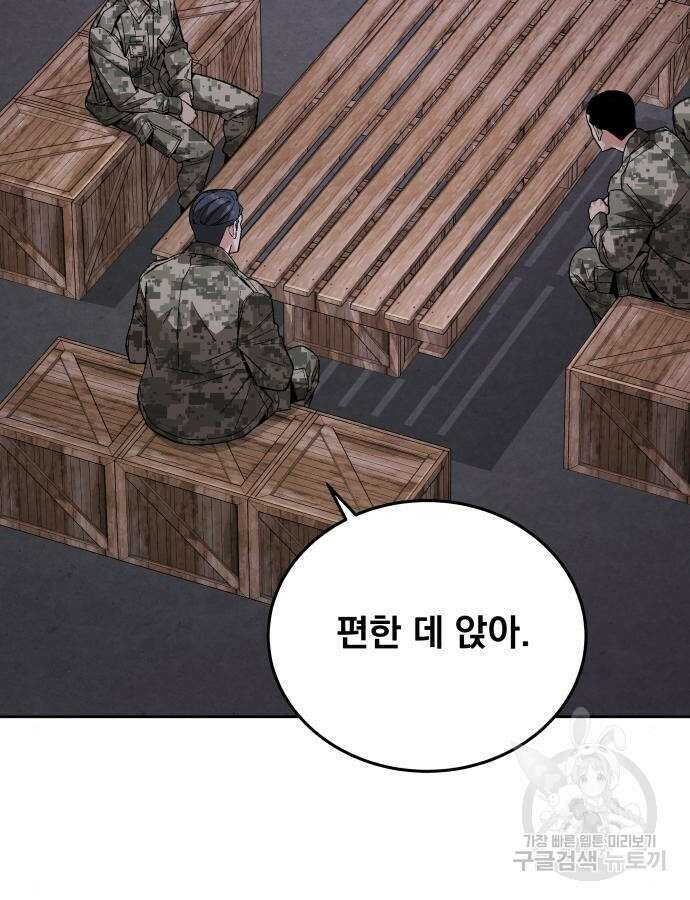 멸망한 세계의 취사병 4화 2