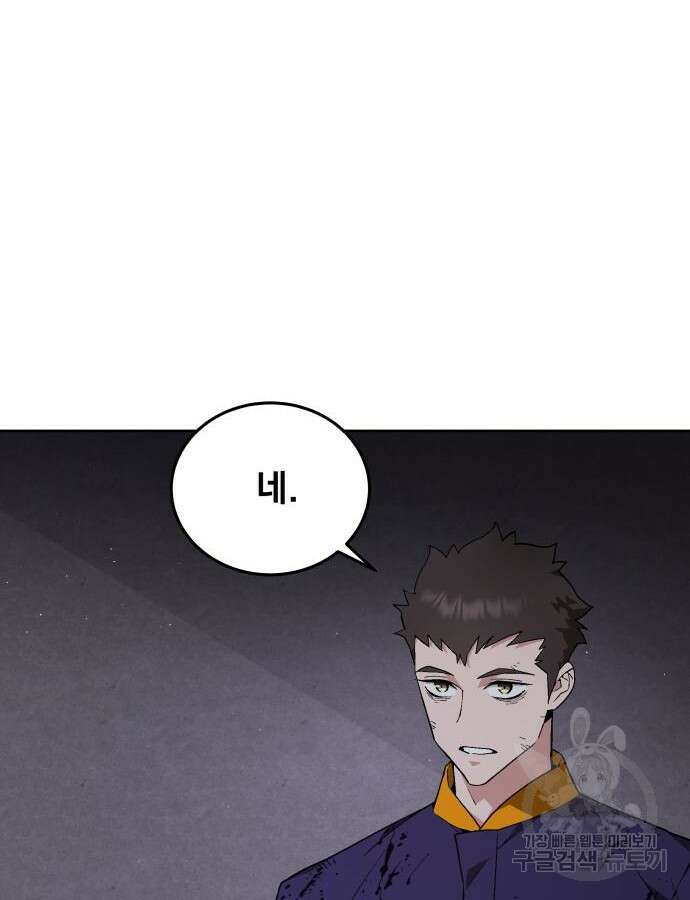 멸망한 세계의 취사병 4화 3