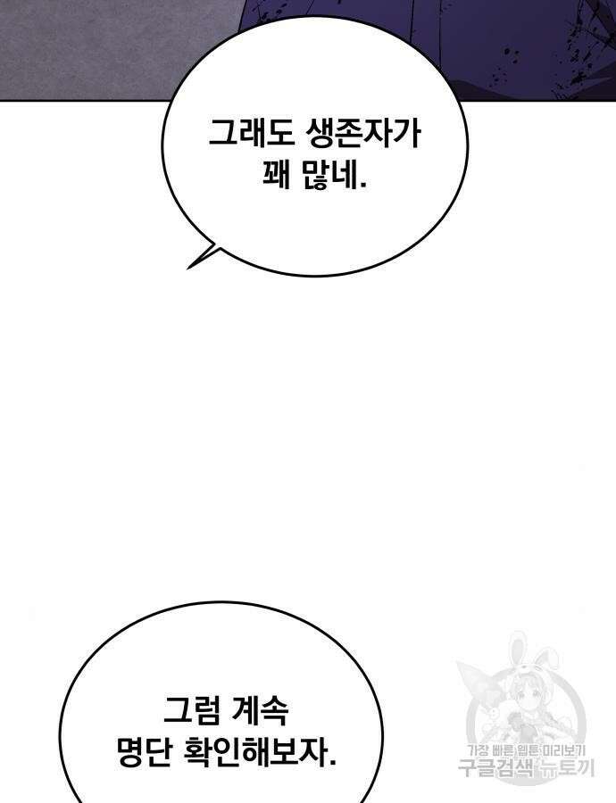 멸망한 세계의 취사병 4화 4
