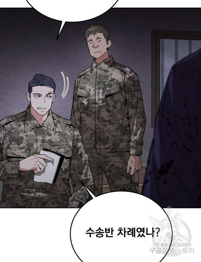 멸망한 세계의 취사병 4화 5