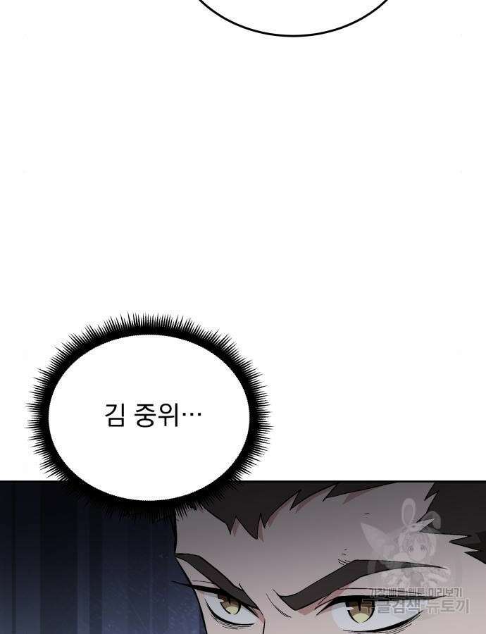멸망한 세계의 취사병 4화 6