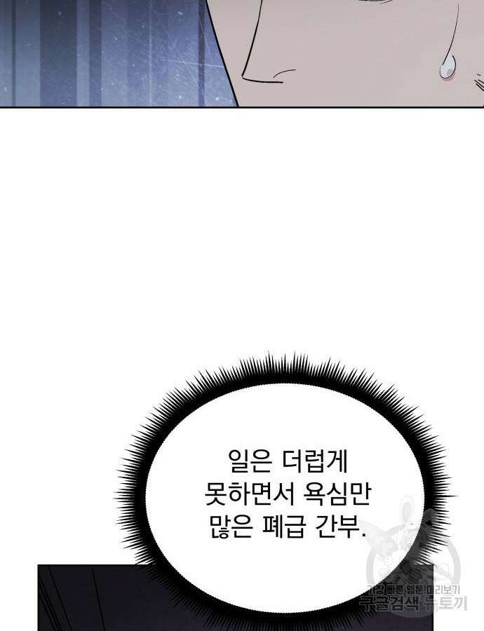멸망한 세계의 취사병 4화 7