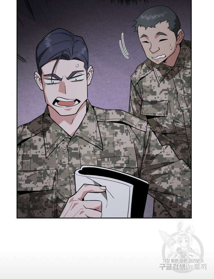 멸망한 세계의 취사병 4화 8