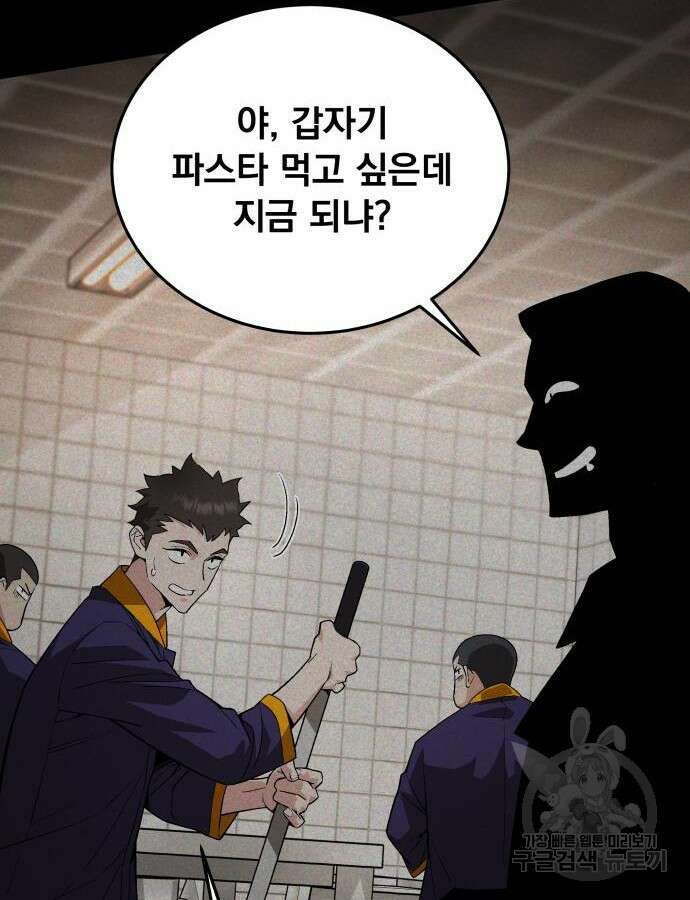 멸망한 세계의 취사병 4화 11
