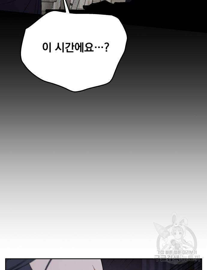 멸망한 세계의 취사병 4화 12