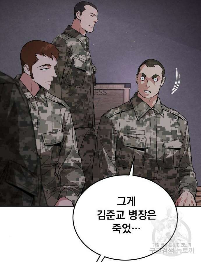 멸망한 세계의 취사병 4화 17