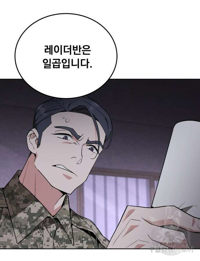 멸망한 세계의 취사병 4화 25