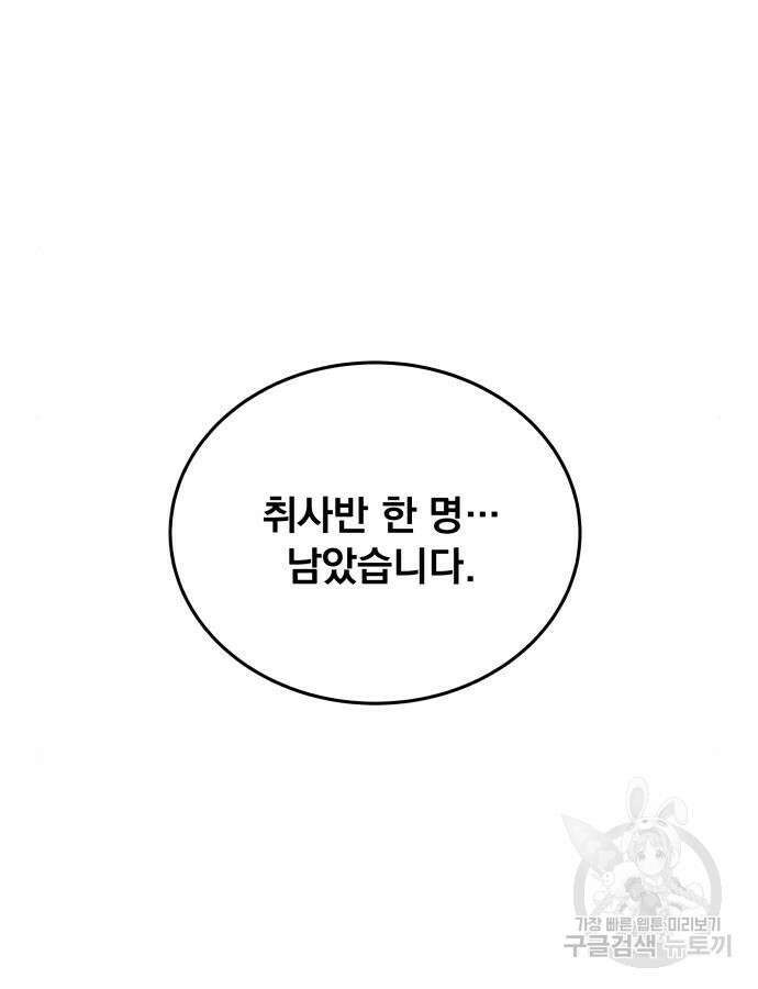멸망한 세계의 취사병 4화 26
