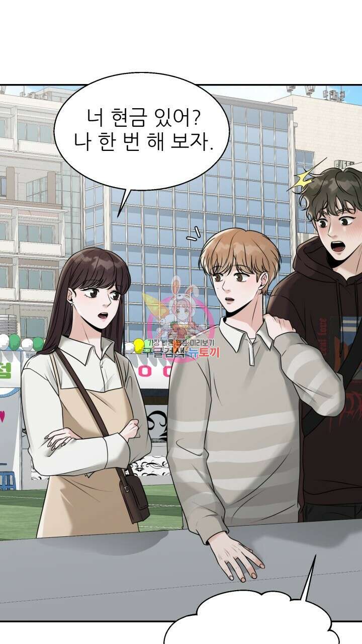 메이트 8화 1