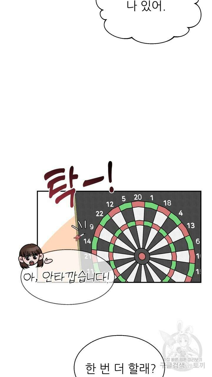 메이트 8화 2