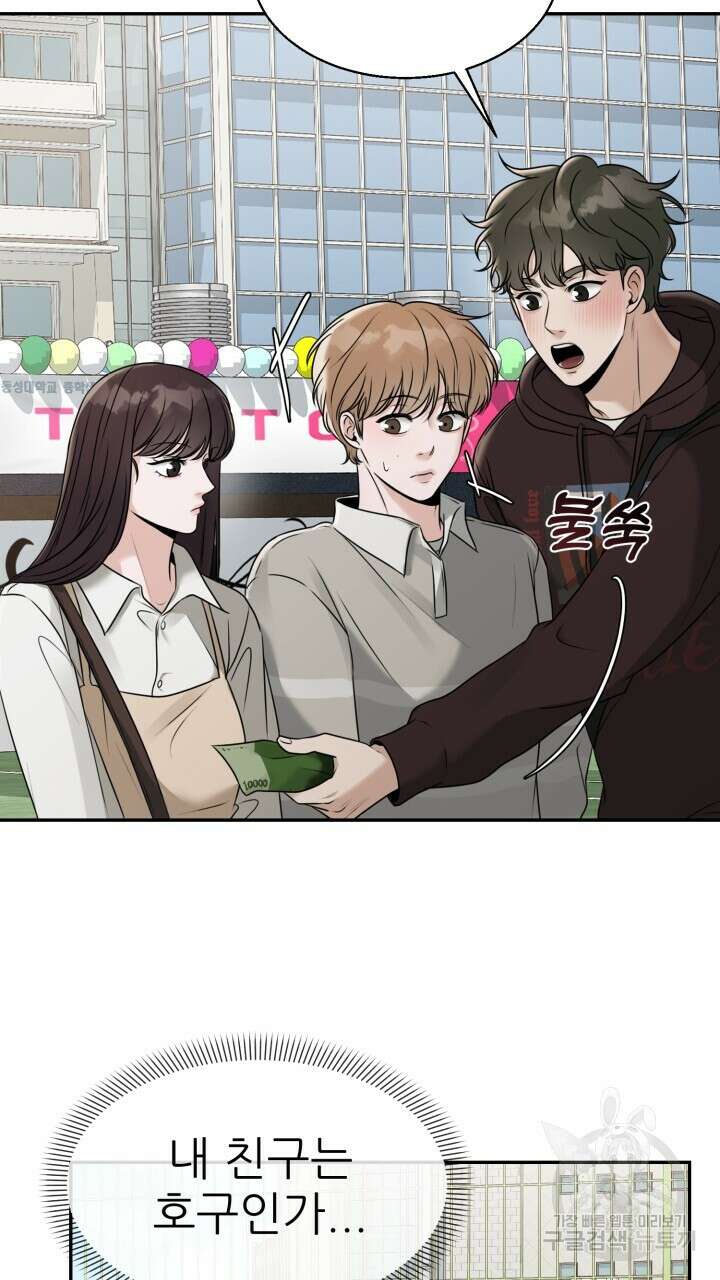 메이트 8화 3