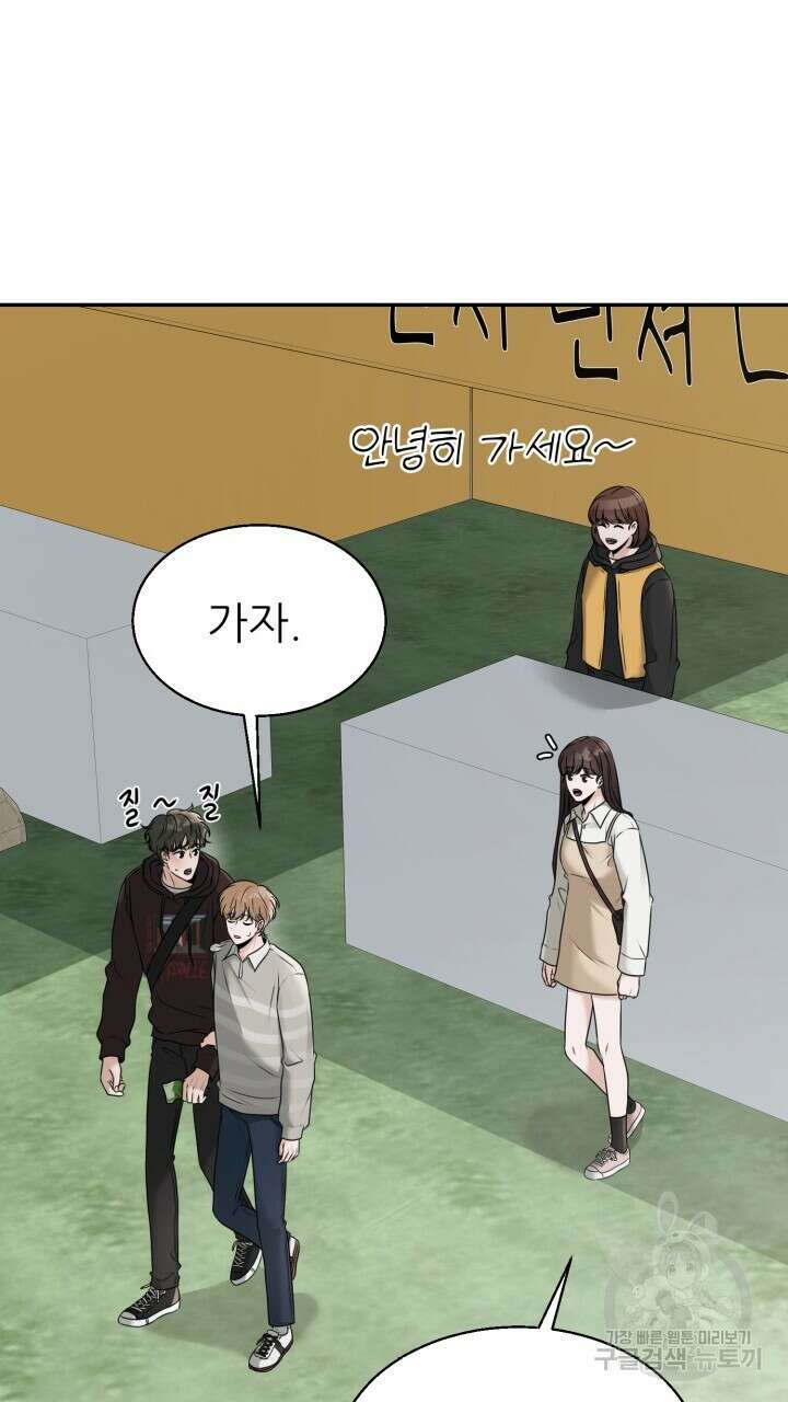 메이트 8화 5