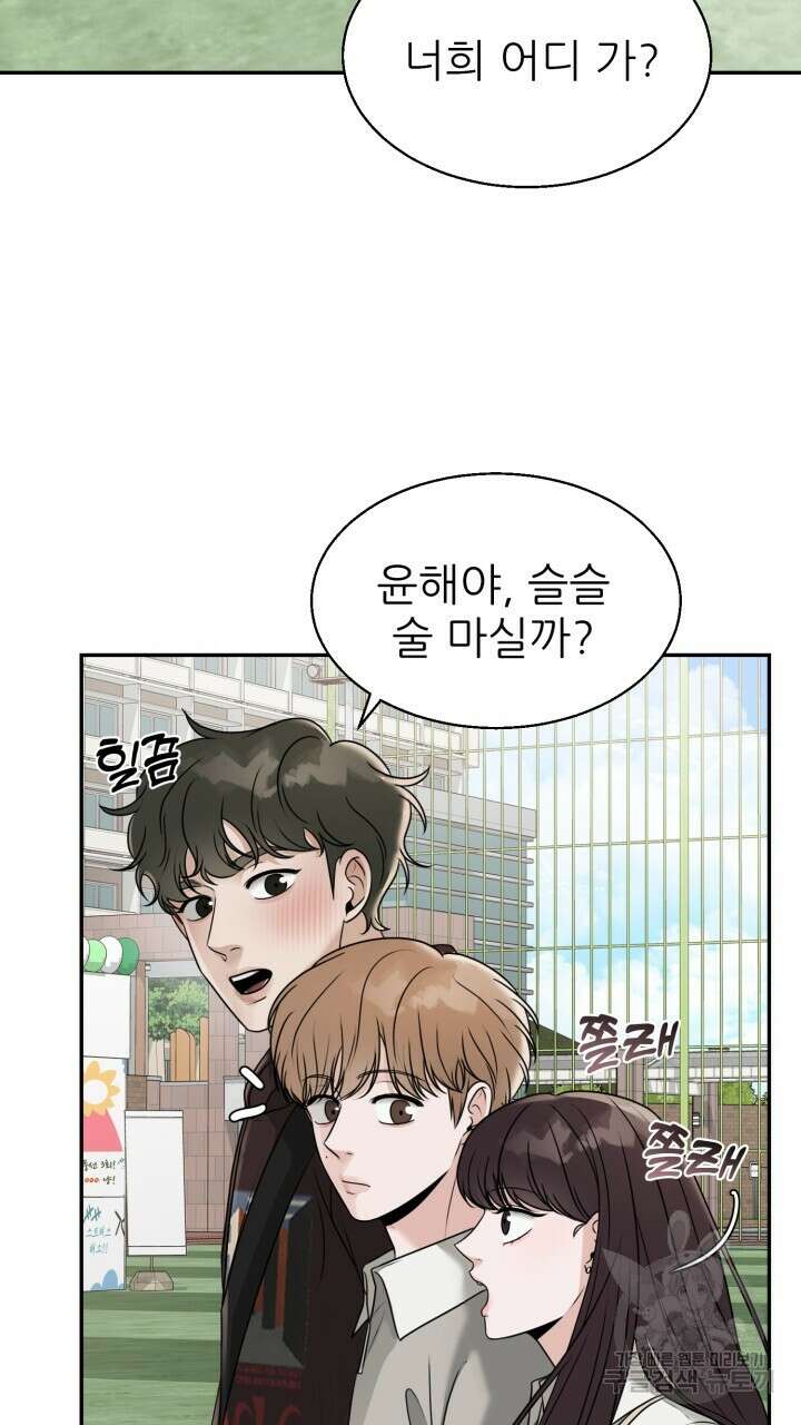 메이트 8화 6