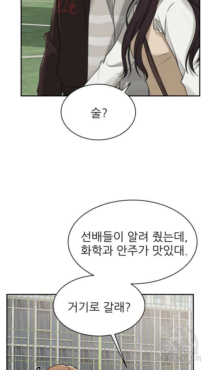메이트 8화 7