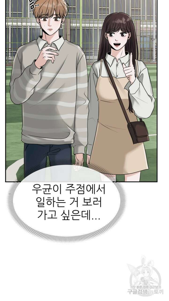 메이트 8화 8