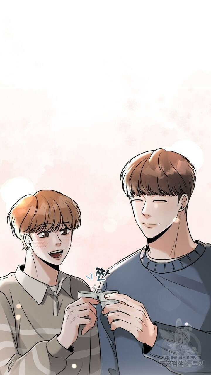 메이트 8화 10