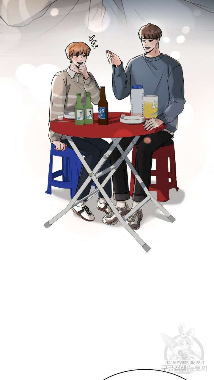 메이트 8화 11