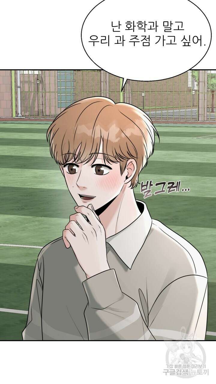 메이트 8화 12