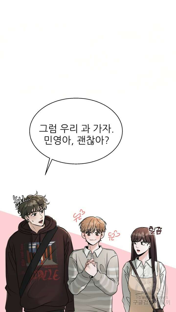 메이트 8화 13