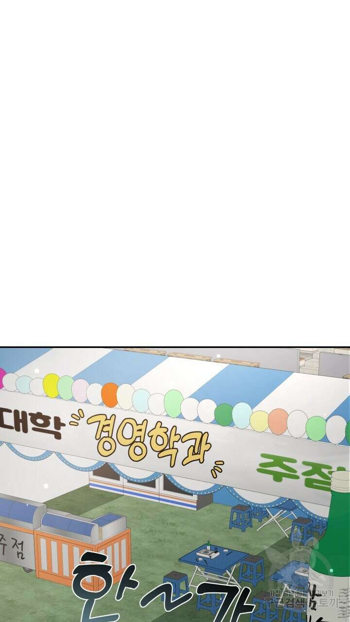 메이트 8화 16