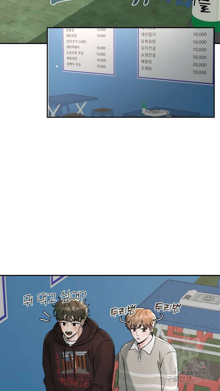 메이트 8화 17