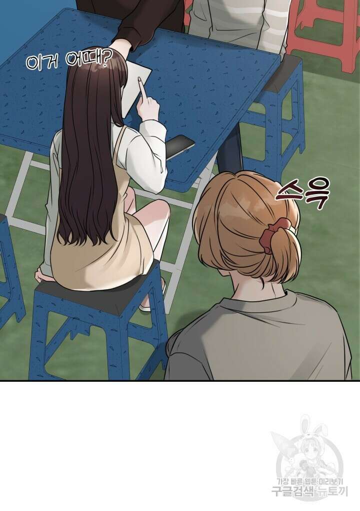 메이트 8화 18