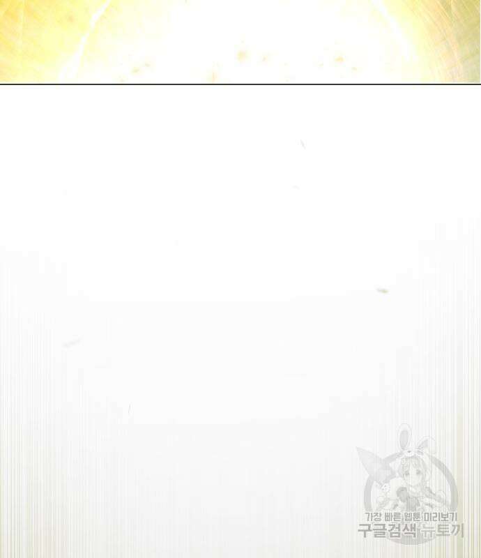 초인의 시대 2부 2부 65화 11