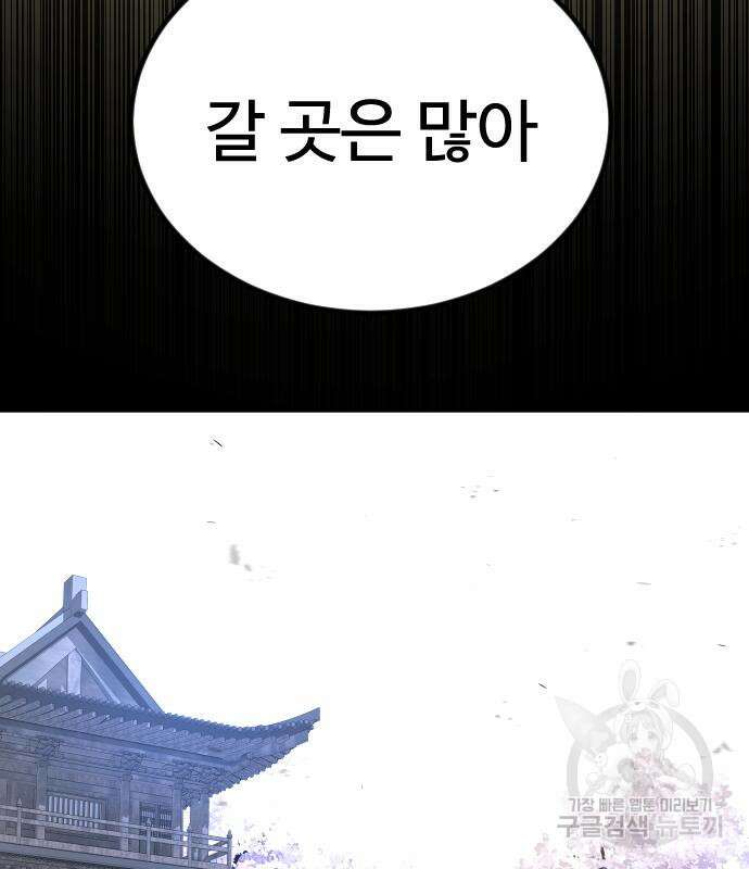 초인의 시대 2부 2부 65화 13