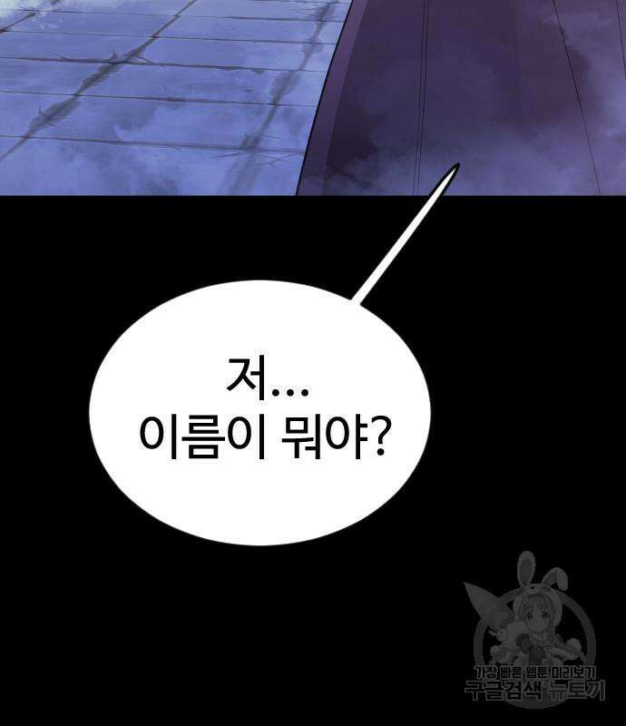 초인의 시대 2부 2부 65화 17