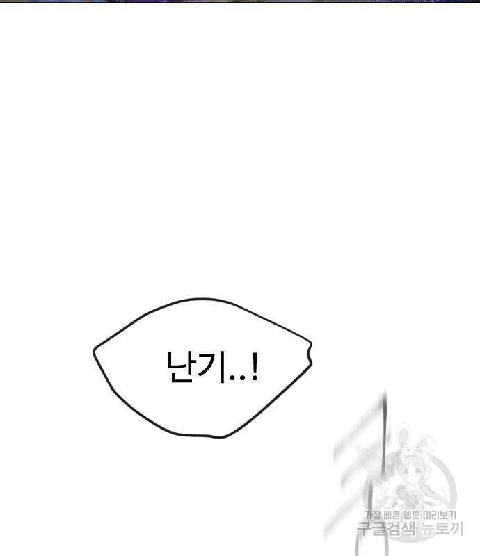 초인의 시대 2부 2부 65화 32