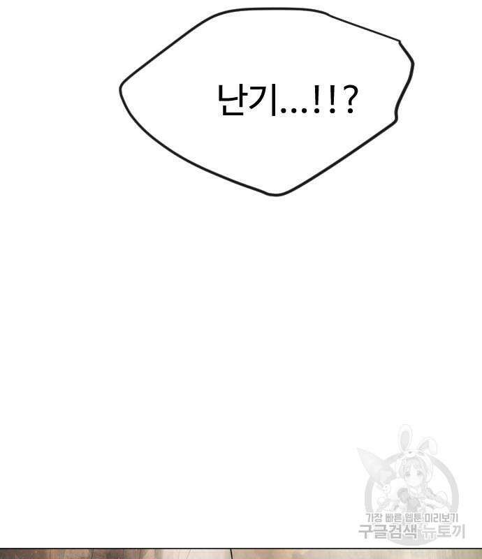 초인의 시대 2부 2부 65화 35